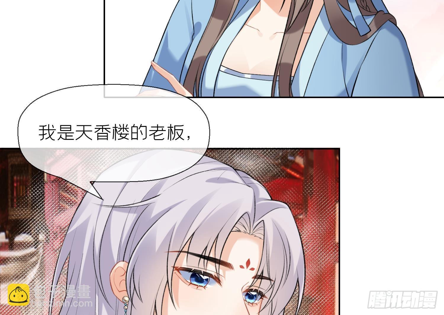 第20话 成亲？(1/2)-第22话