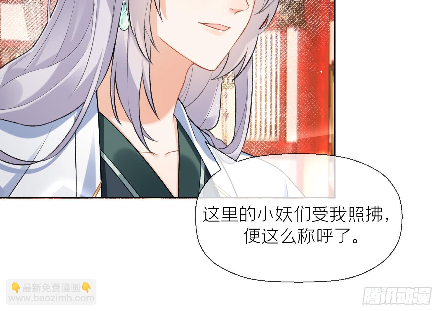 第20话 成亲？(1/2)-第22话