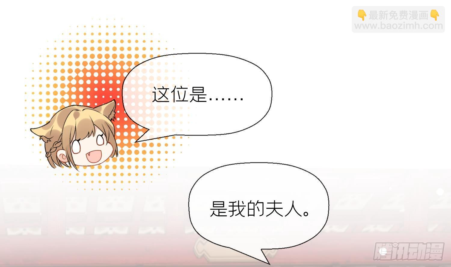 第20话 成亲？(1/2)-第22话