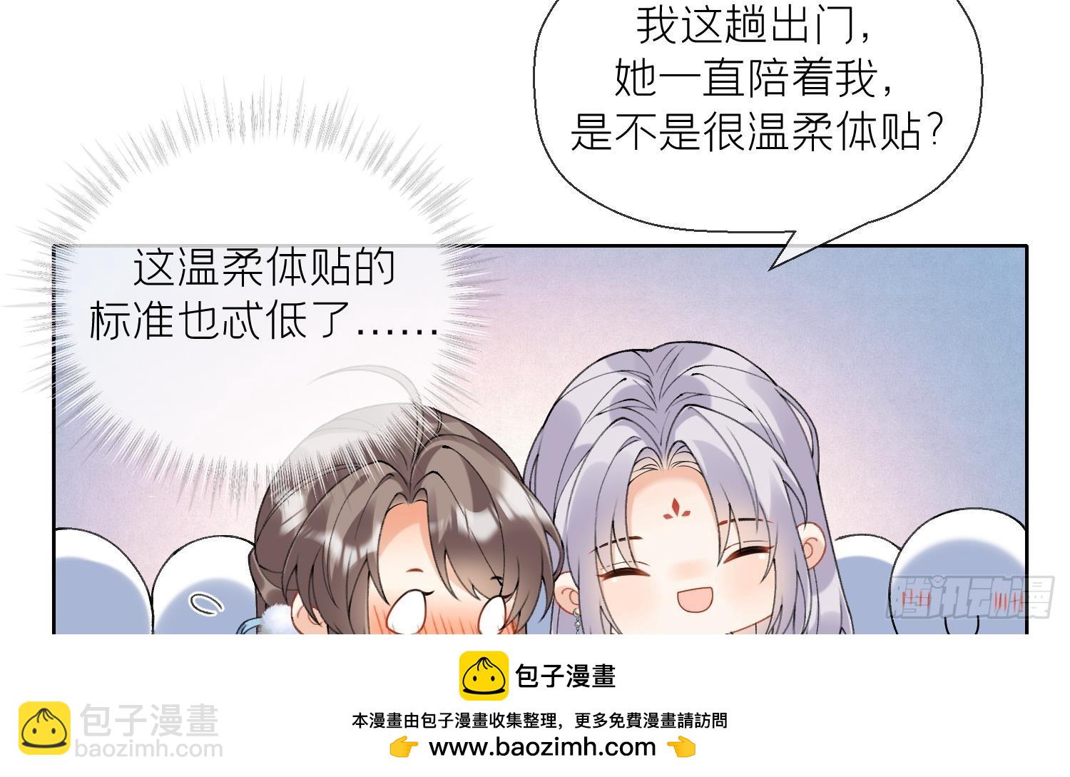 第20话 成亲？(1/2)-第22话