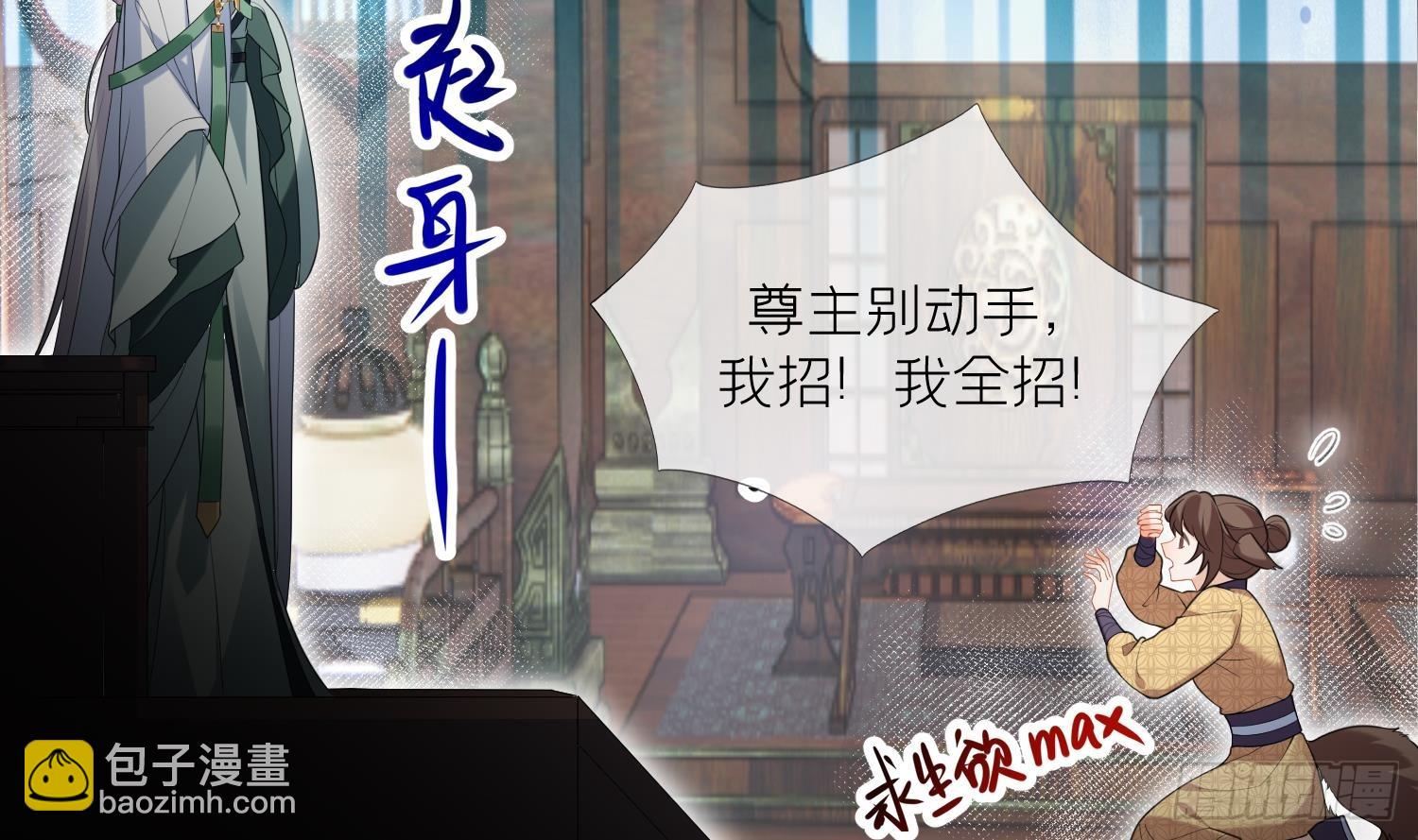 第22话 相思病(1/2)-第24话