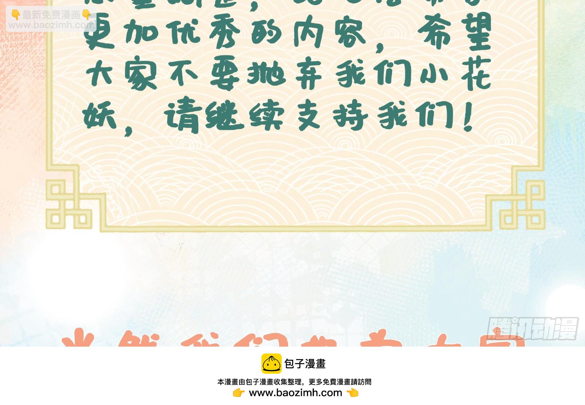 第24话 反客为主(1/2)-第26话