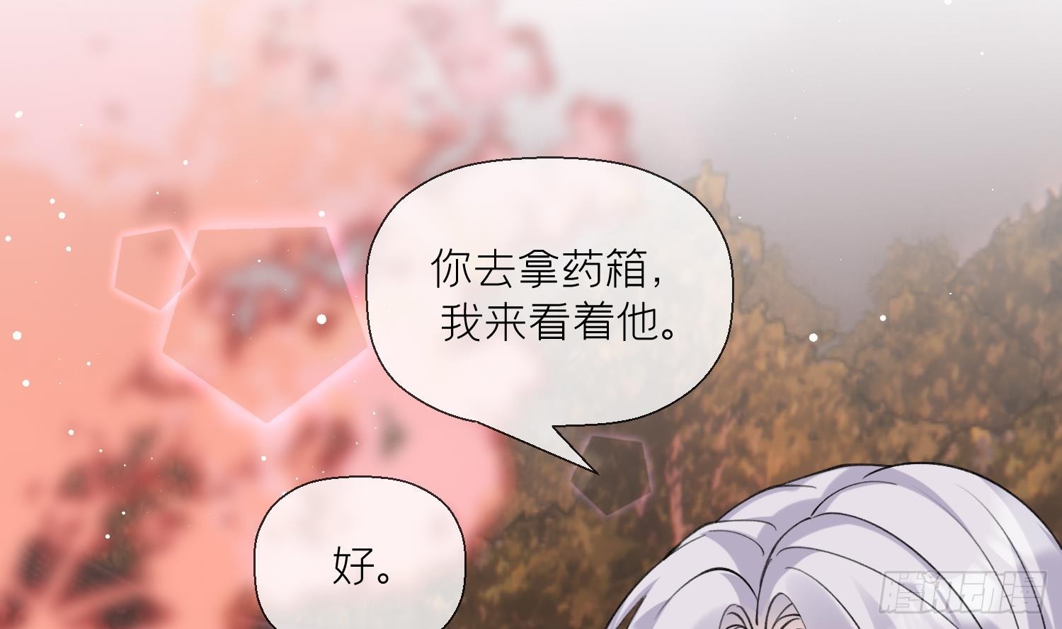 第26话 不要我？(1/2)-第28话