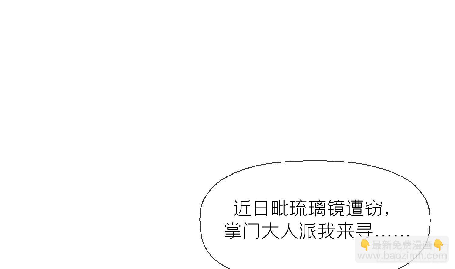 第26话 不要我？(1/2)-第28话