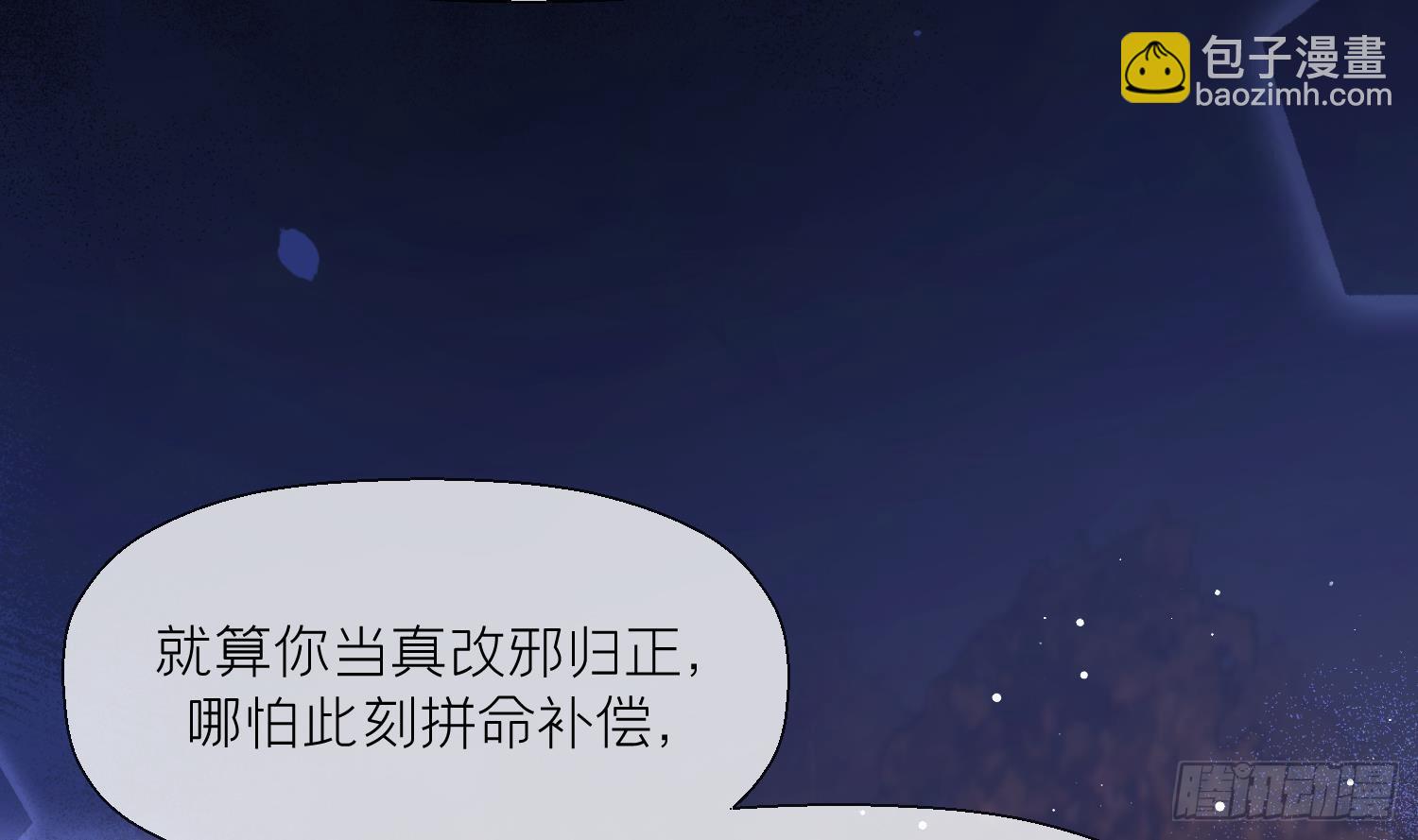 第26话 不要我？(1/2)-第28话