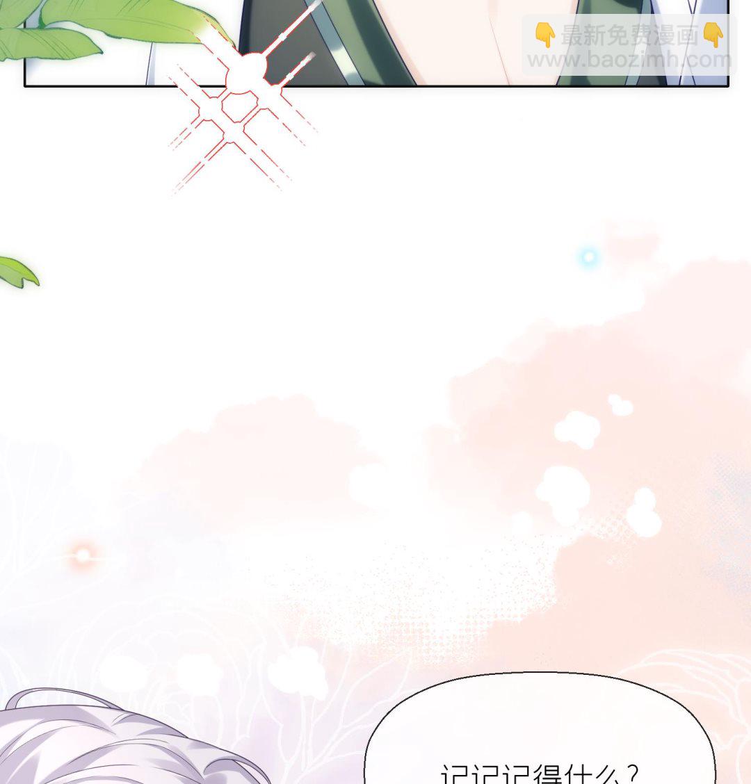 第2话 渣女竟是我自己(1/3)-第4话