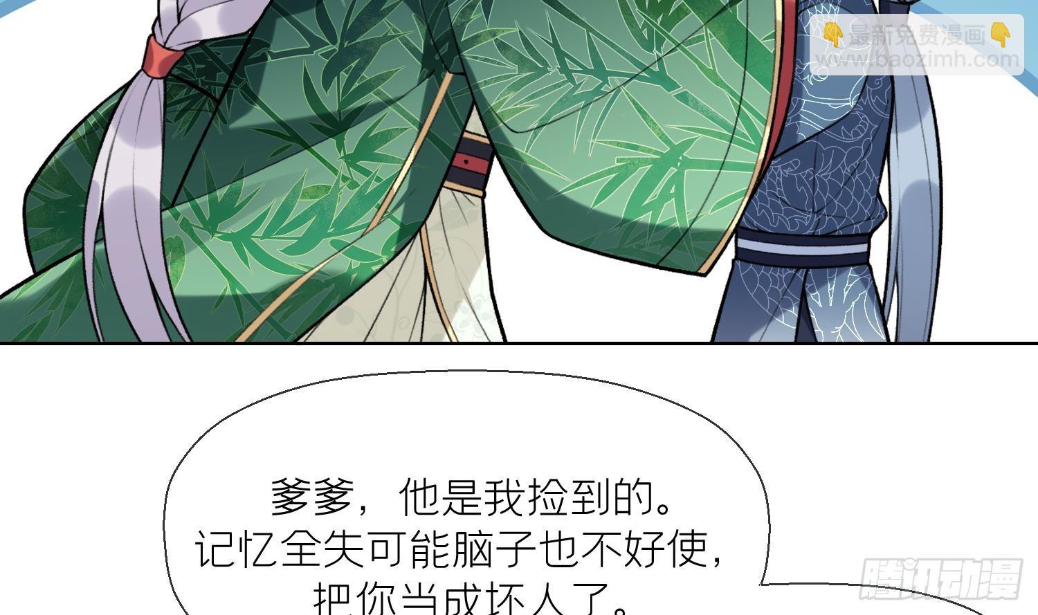 第28话 多想？(1/2)-第30话