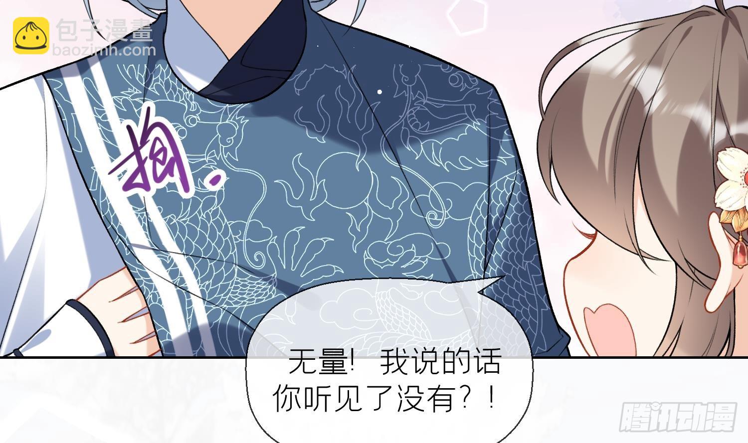 第28话 多想？(1/2)-第30话