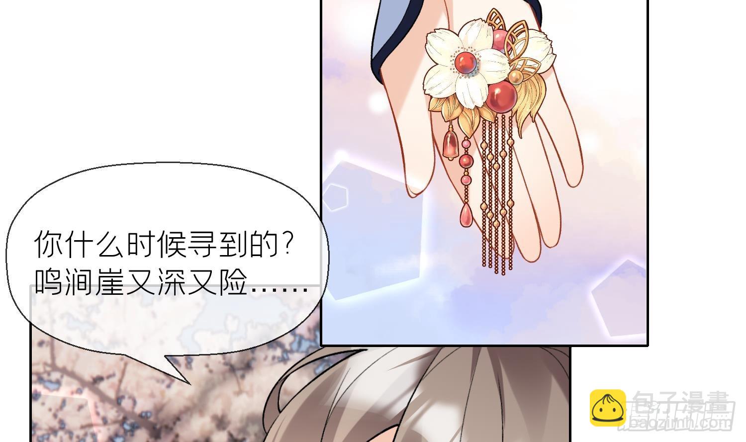 第28话 多想？(1/2)-第30话