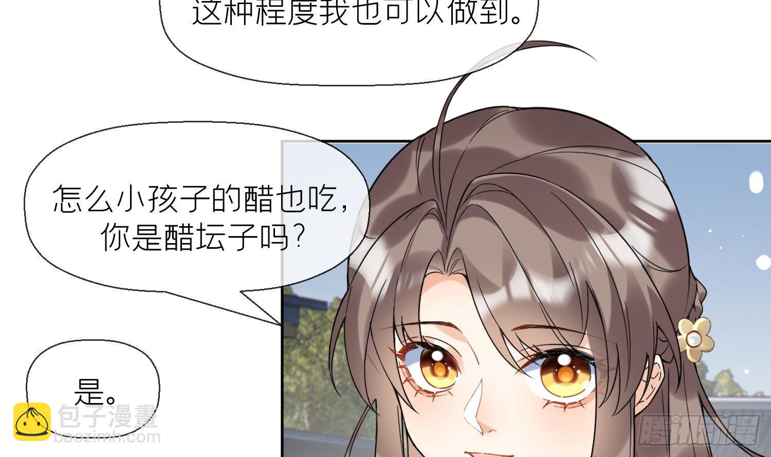 第28话 多想？(1/2)-第30话