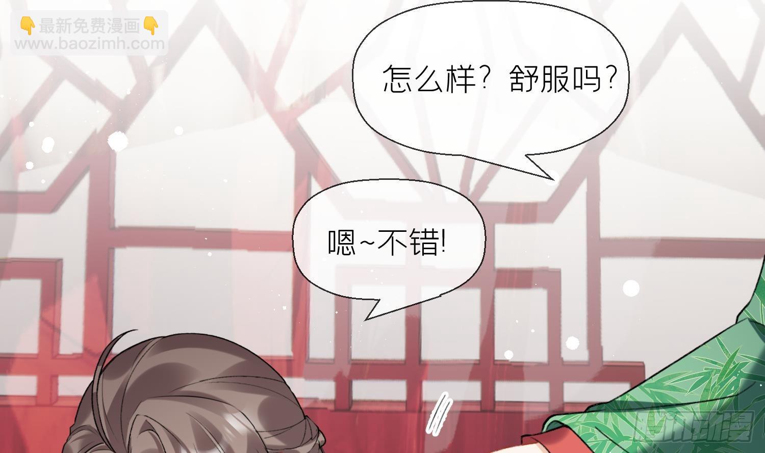 第28话 多想？(1/2)-第30话