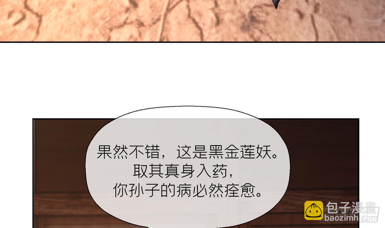 第30话 谎言(1/2)-第32话