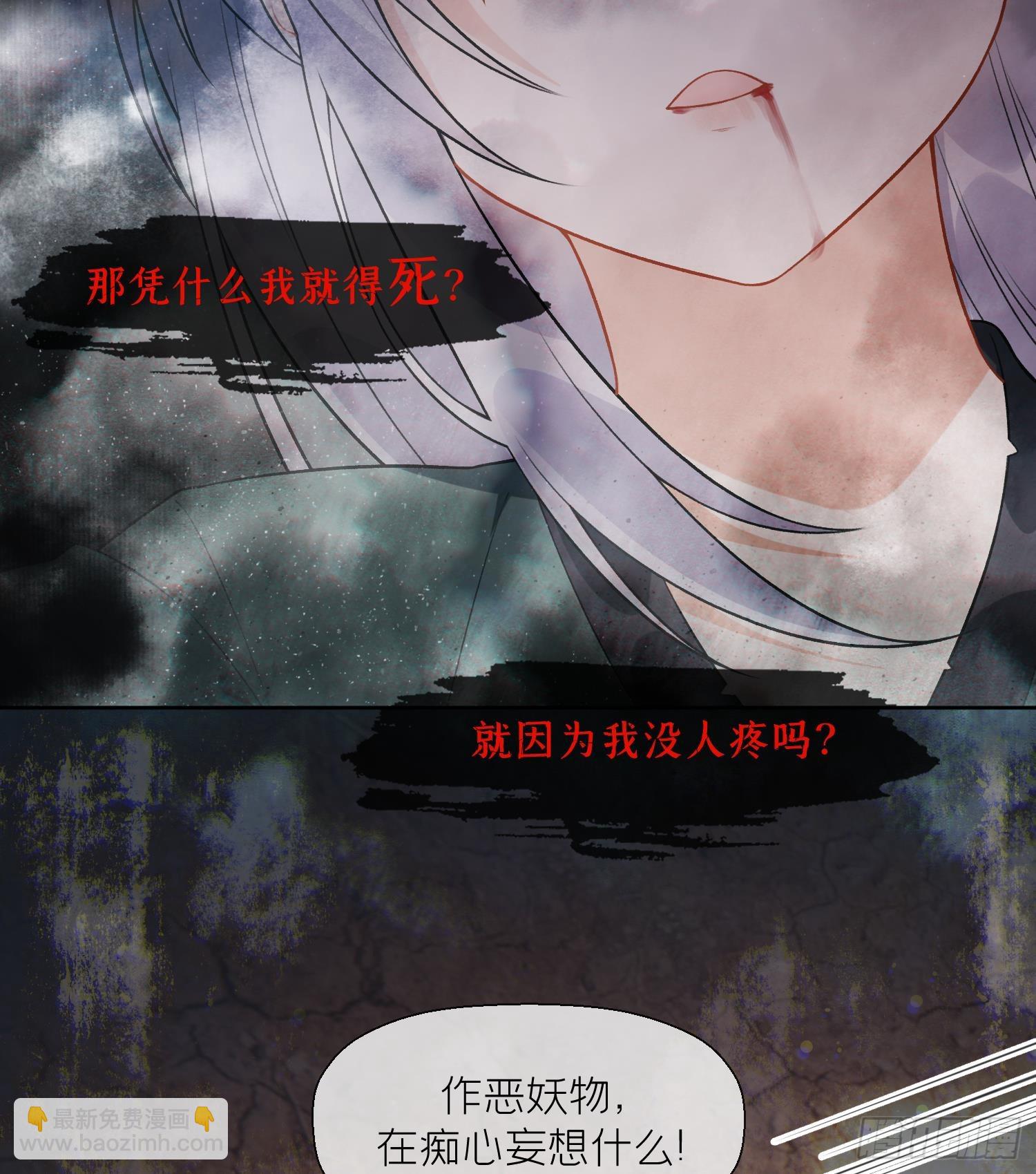 第30话 谎言(1/2)-第32话