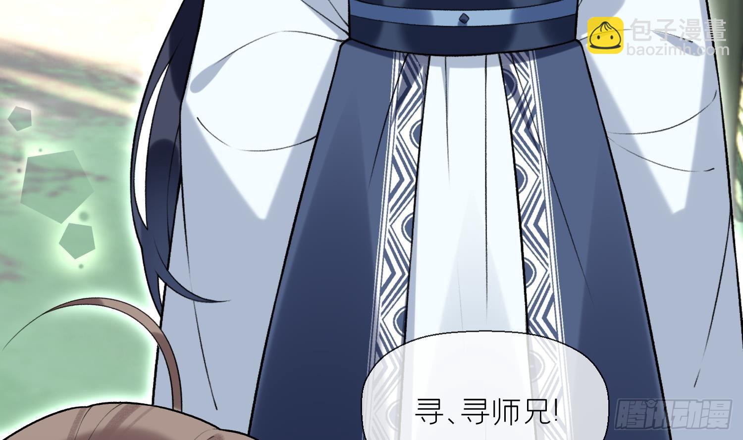 第32话 寻师兄的抉择？(1/2)-第34话