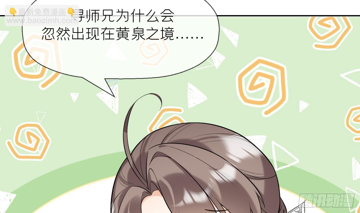 第32话 寻师兄的抉择？(1/2)-第34话