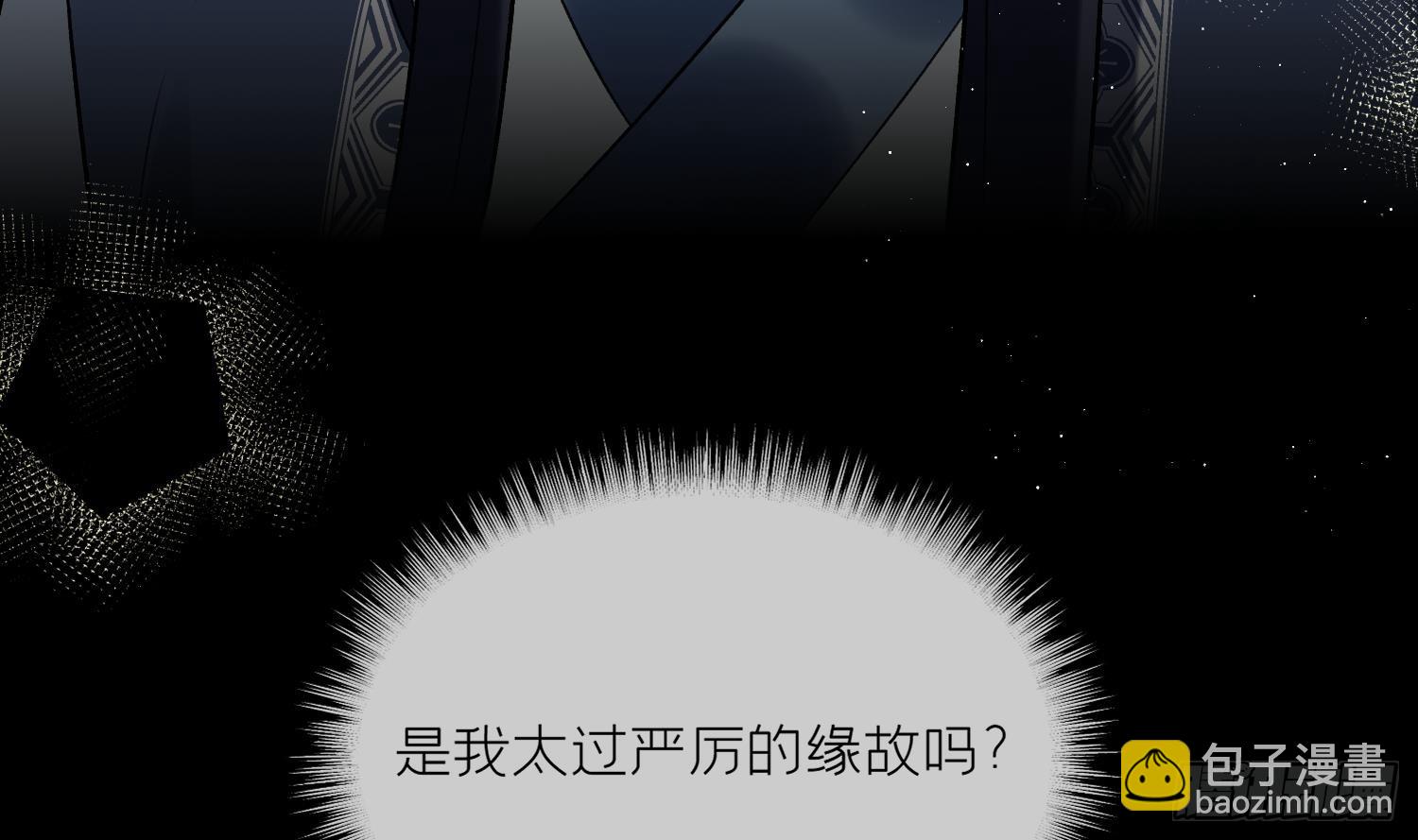 第32话 寻师兄的抉择？(1/2)-第34话