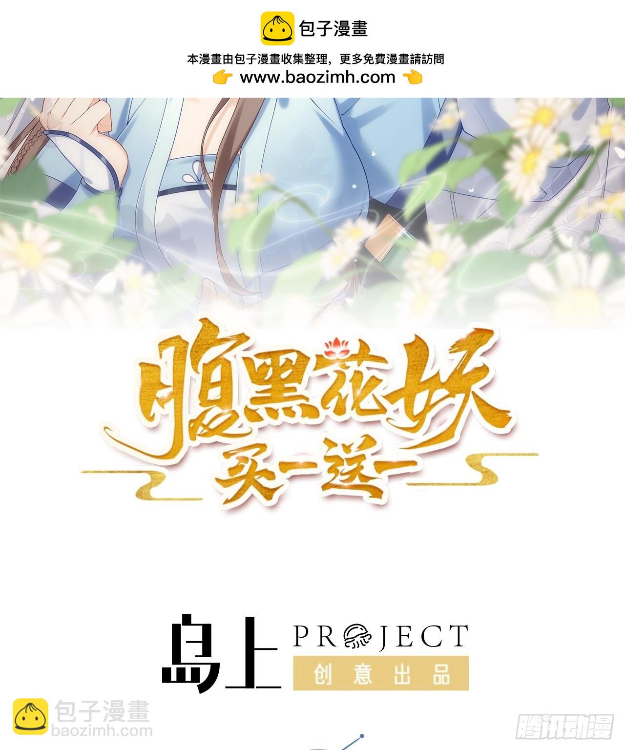 第32话 寻师兄的抉择？(1/2)-第34话