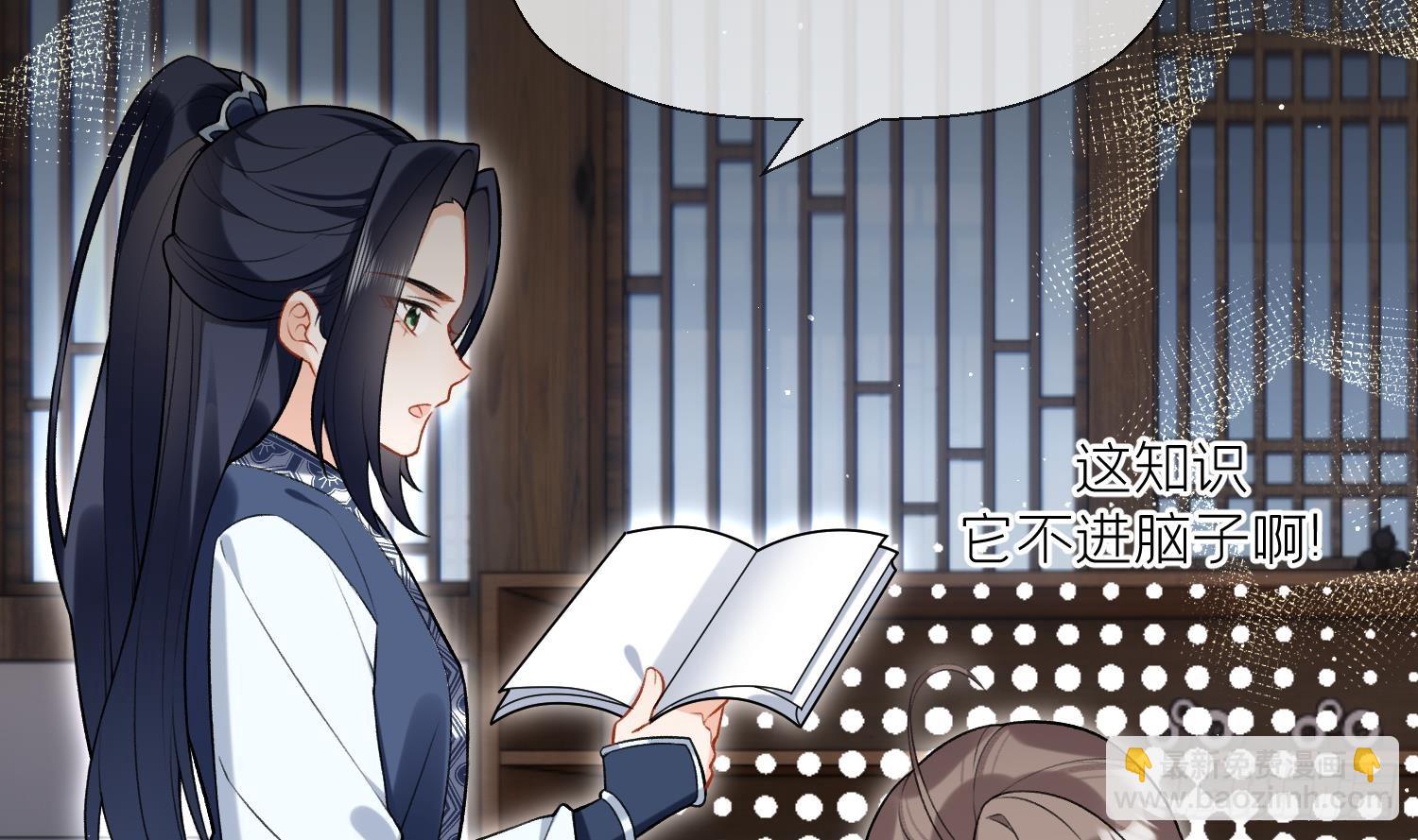 第32话 寻师兄的抉择？(1/2)-第34话