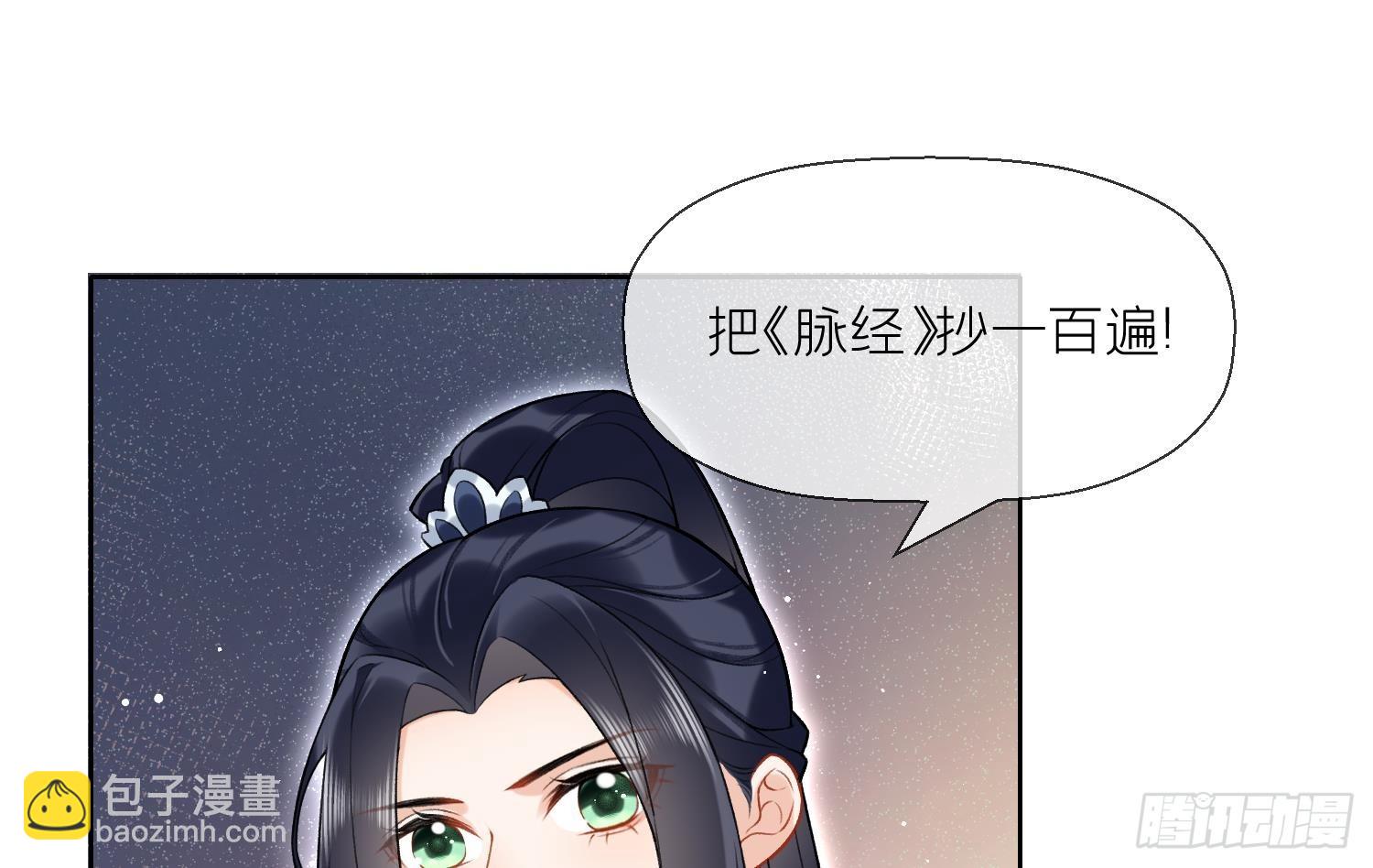 第32话 寻师兄的抉择？(1/2)-第34话