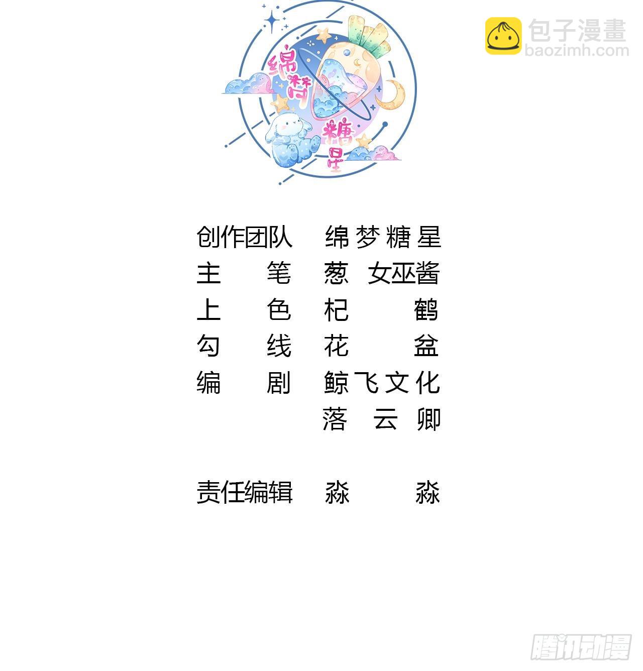 第32话 寻师兄的抉择？(1/2)-第34话