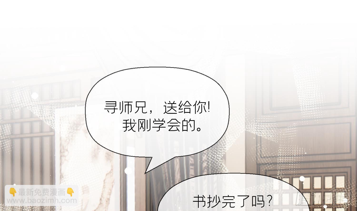 第32话 寻师兄的抉择？(1/2)-第34话