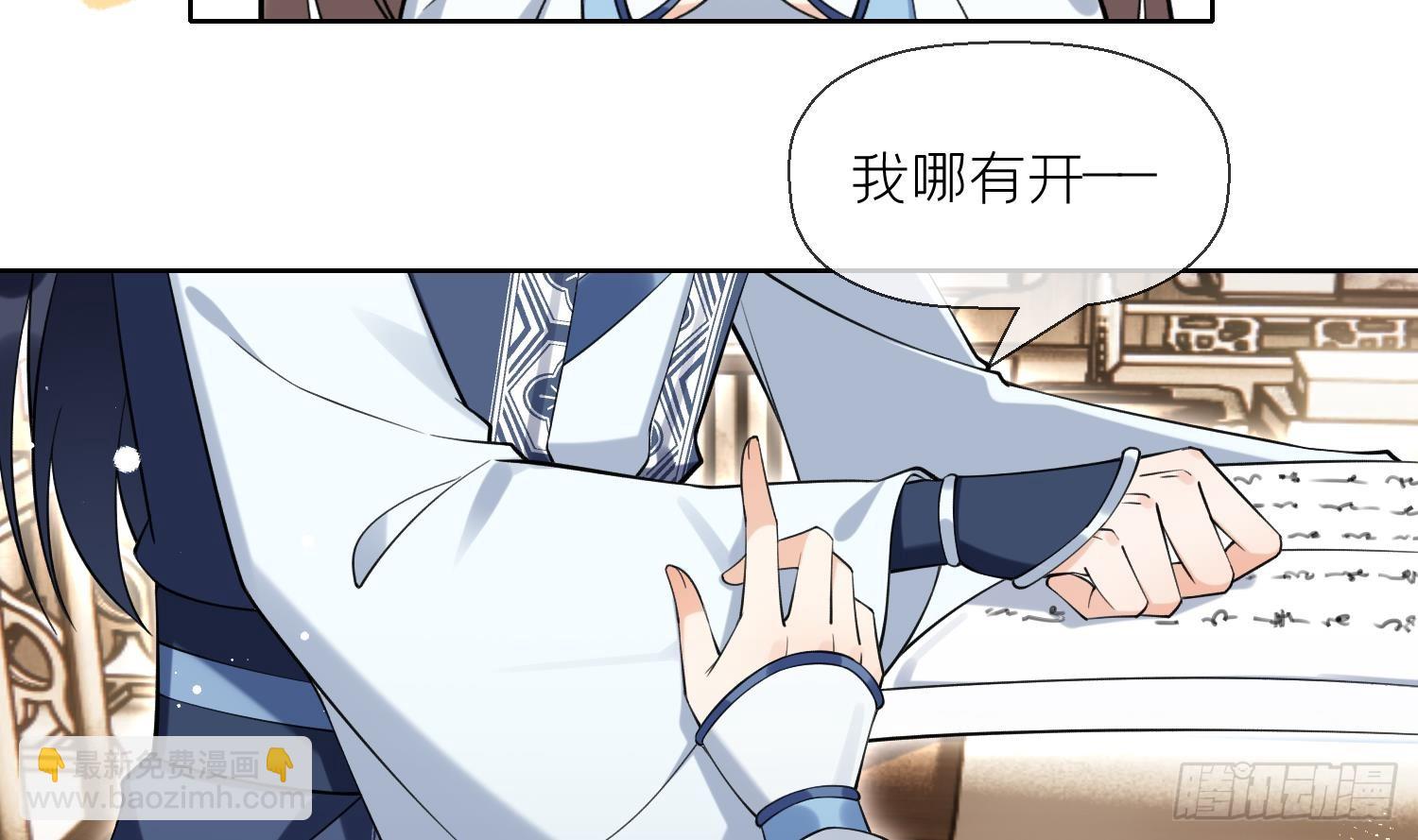 第32话 寻师兄的抉择？(1/2)-第34话