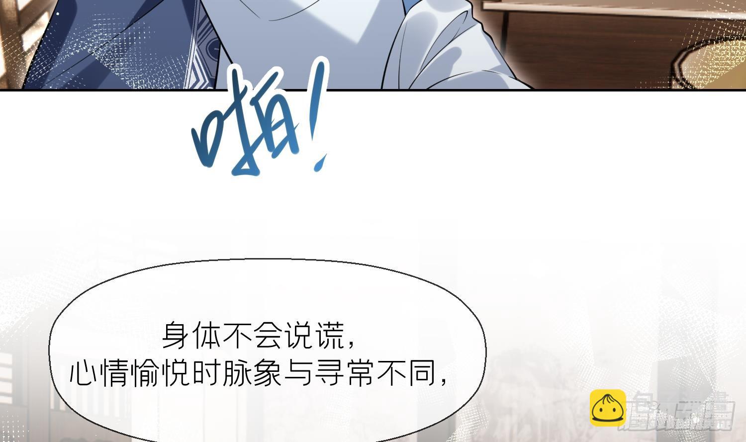 第32话 寻师兄的抉择？(1/2)-第34话