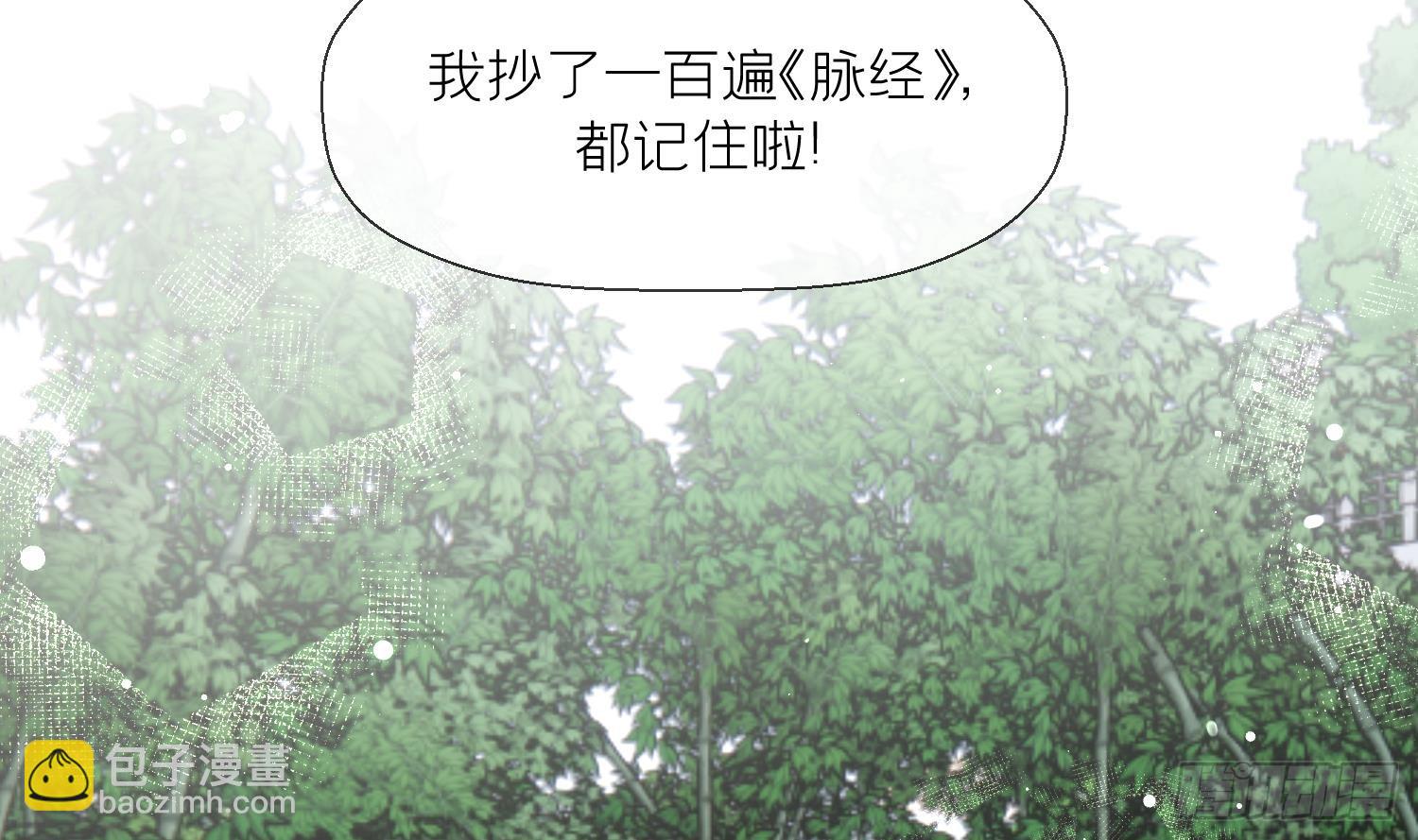 第32话 寻师兄的抉择？(1/2)-第34话