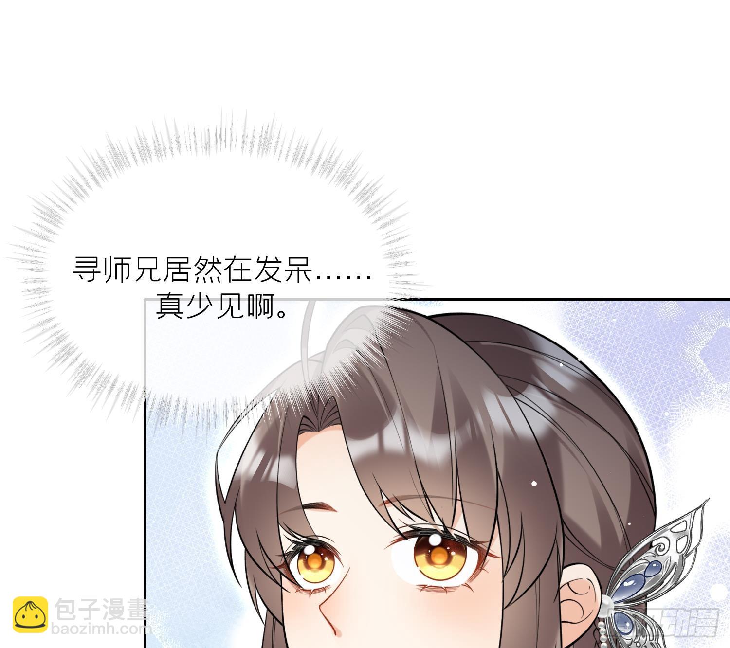 第32话 寻师兄的抉择？(1/2)-第34话