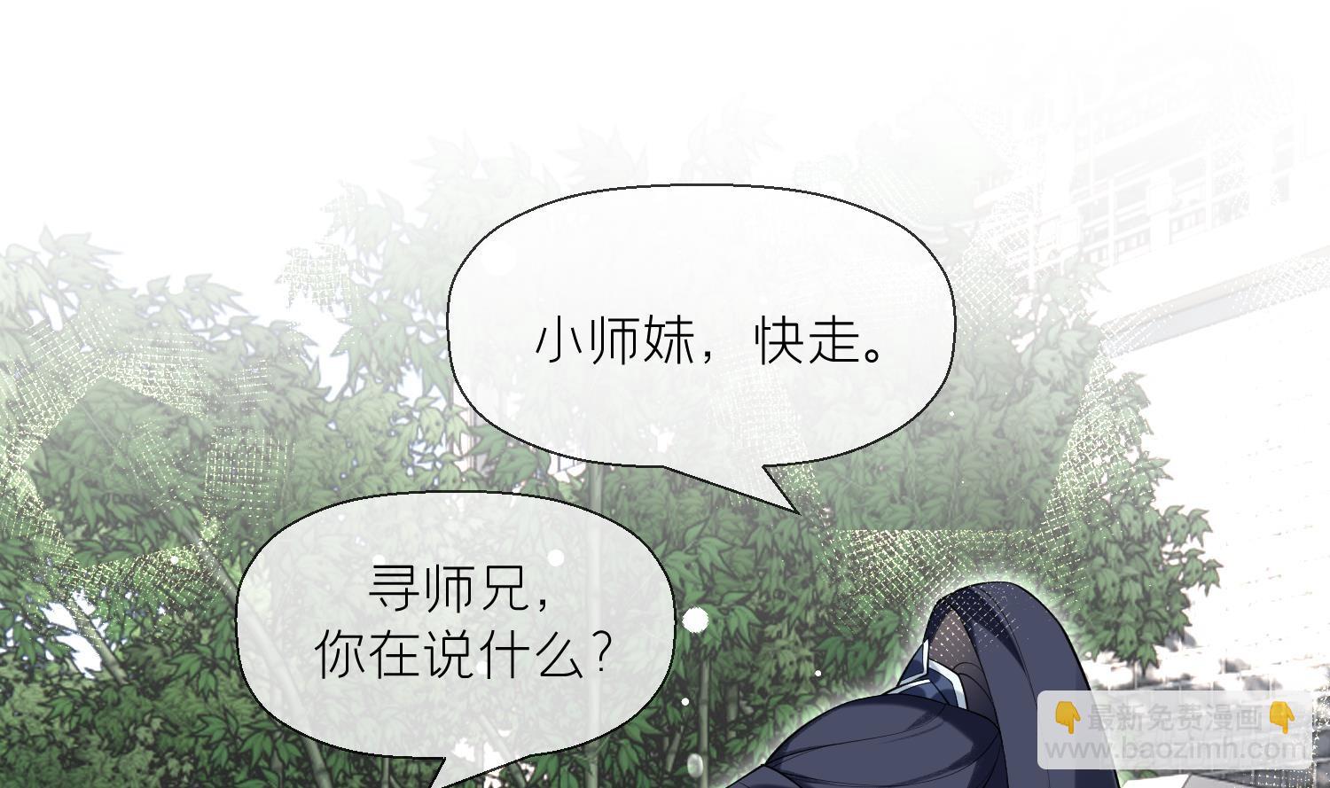 第32话 寻师兄的抉择？(1/2)-第34话