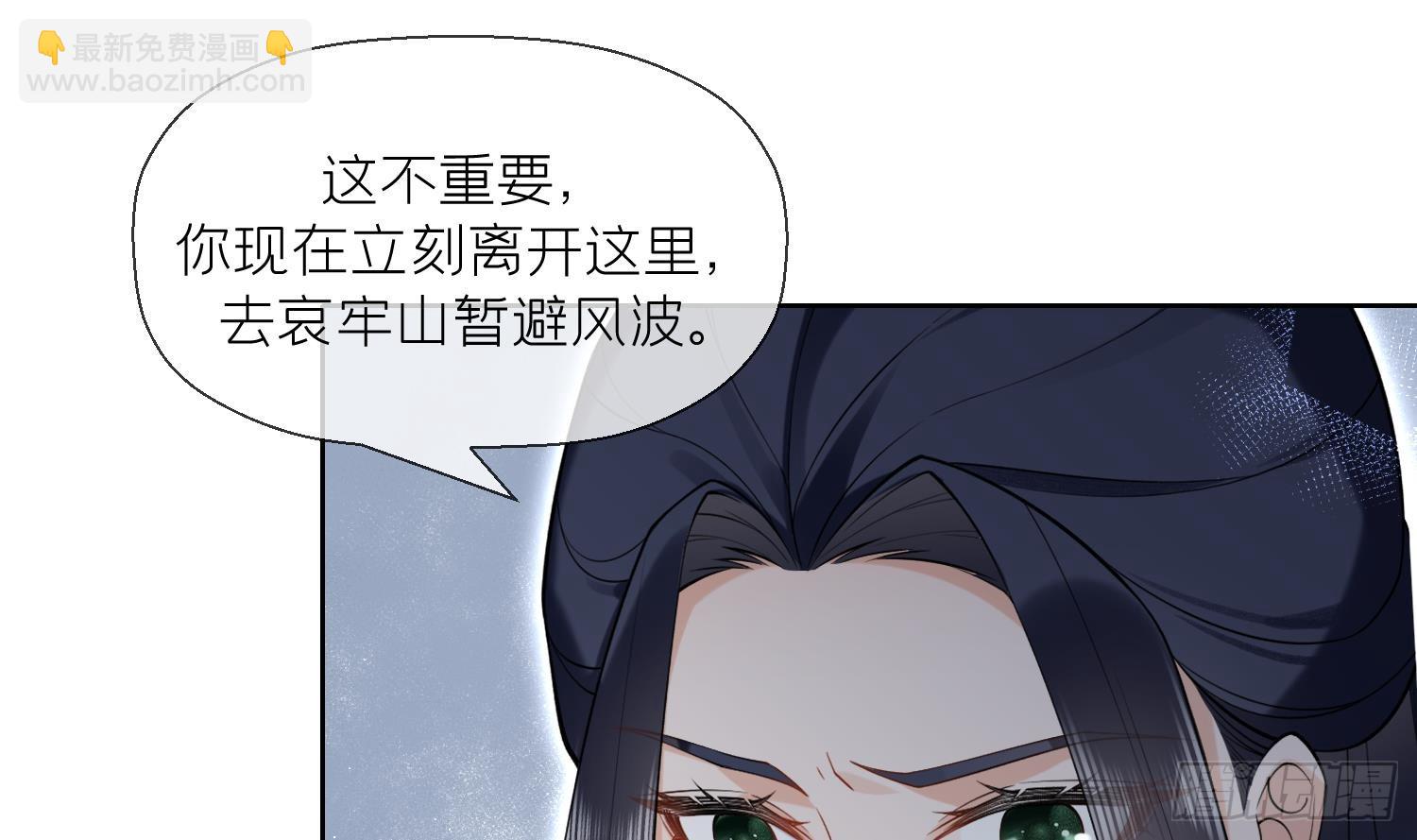 第32话 寻师兄的抉择？(1/2)-第34话