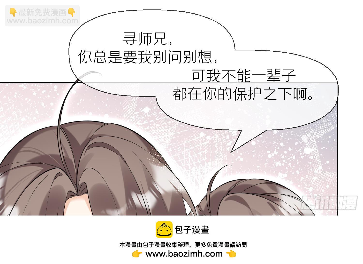 第32话 寻师兄的抉择？49