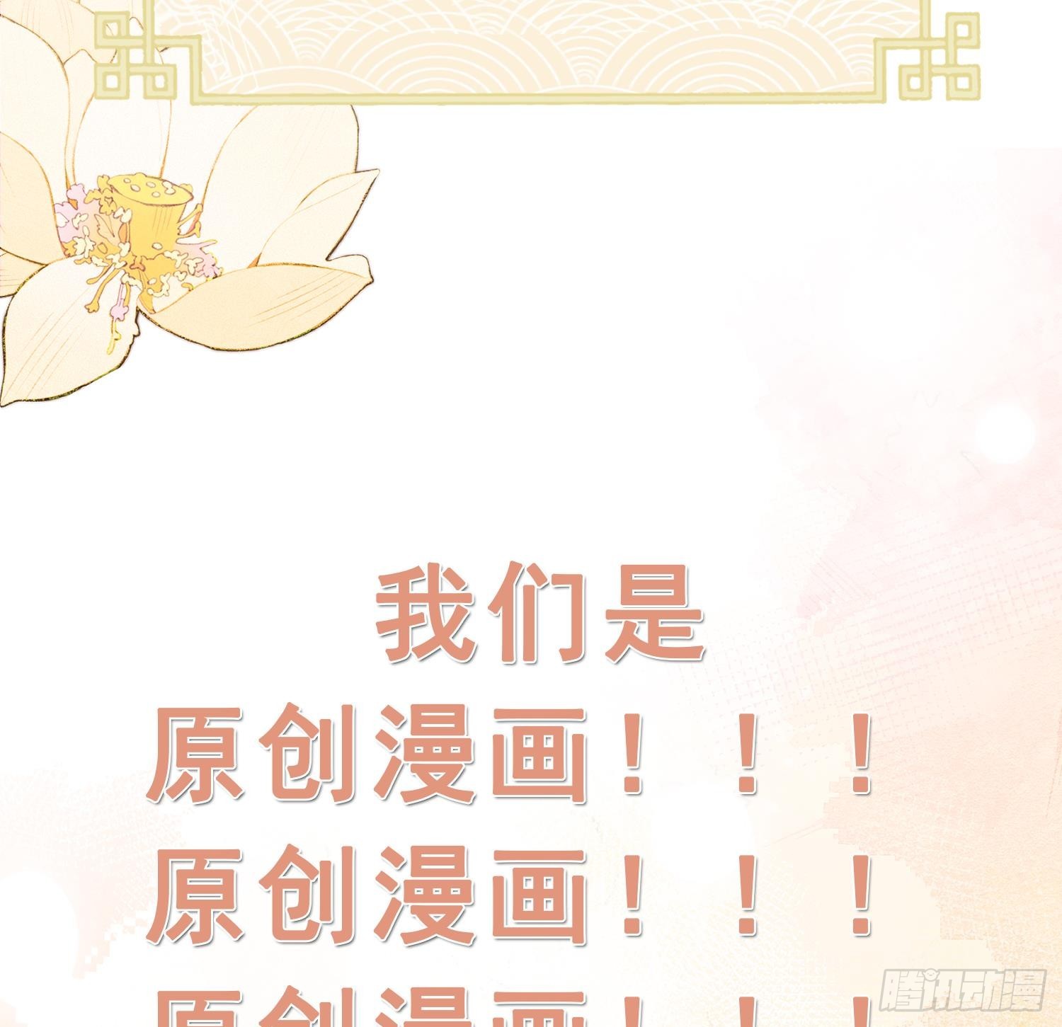 腹黑花妖买一送一 - 第32话 寻师兄的抉择？(2/2) - 1