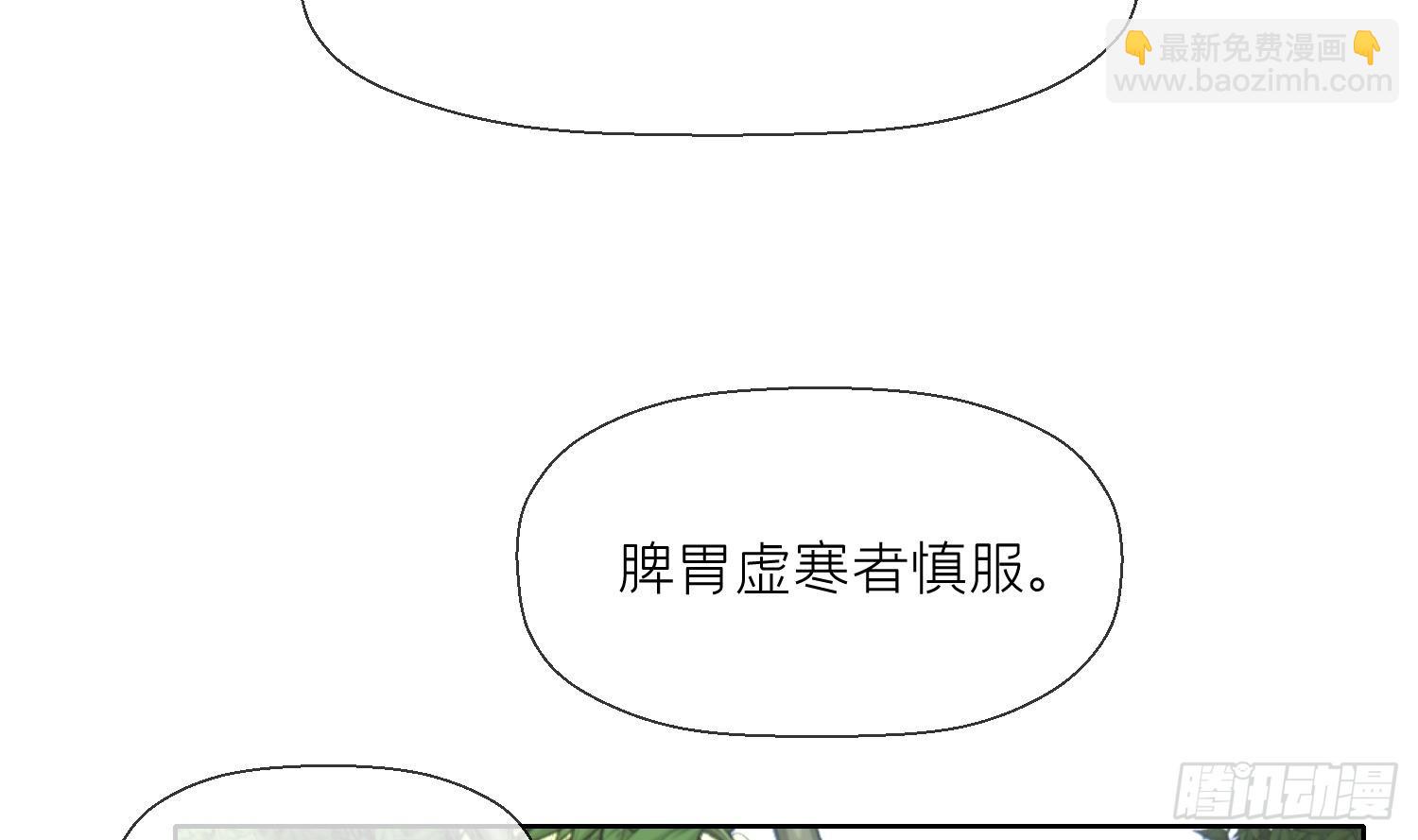 第32话 寻师兄的抉择？(1/2)-第34话