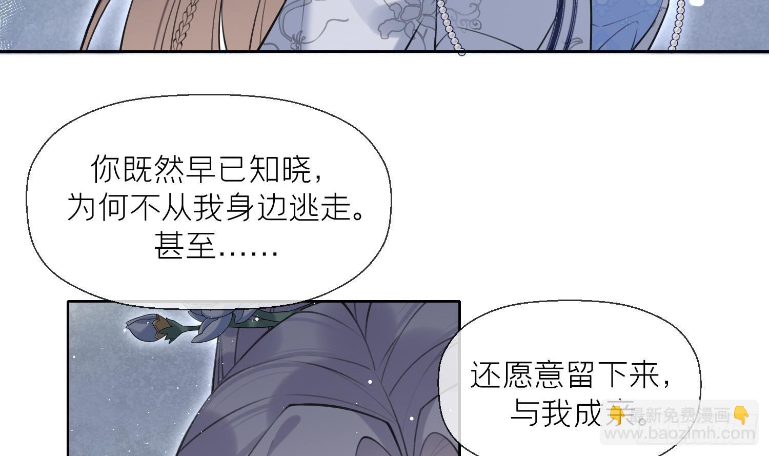 第34话 楚言之领便当？(1/2)-第36话