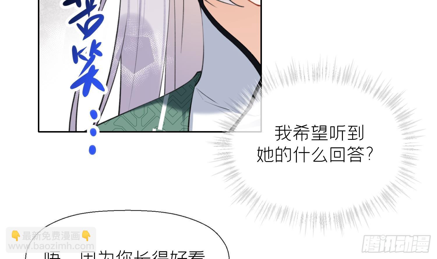 第34话 楚言之领便当？(1/2)-第36话