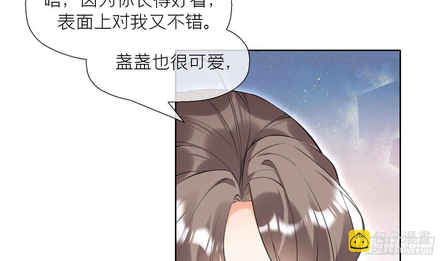 第34话 楚言之领便当？(1/2)-第36话