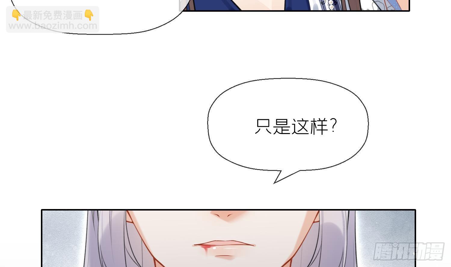 第34话 楚言之领便当？(1/2)-第36话