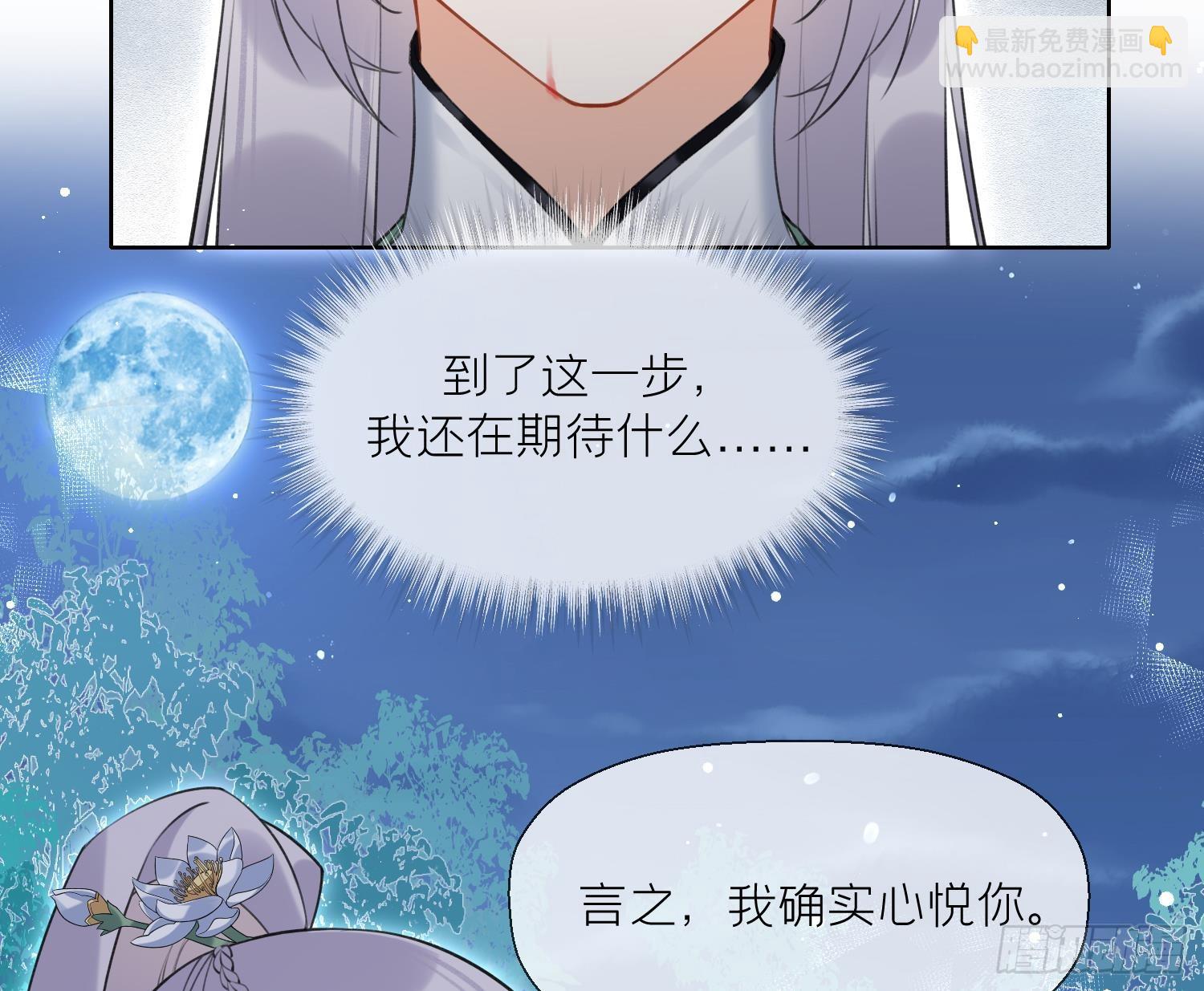 第34话 楚言之领便当？(1/2)-第36话