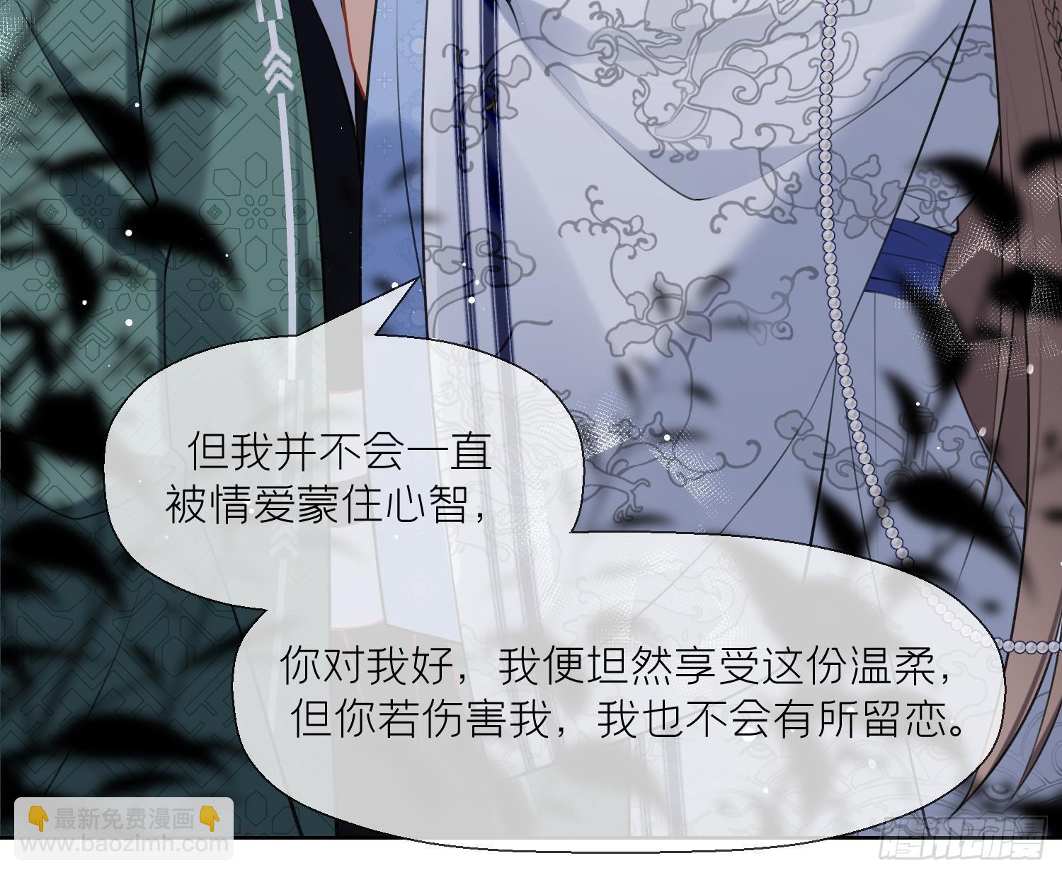 第34话 楚言之领便当？(1/2)-第36话