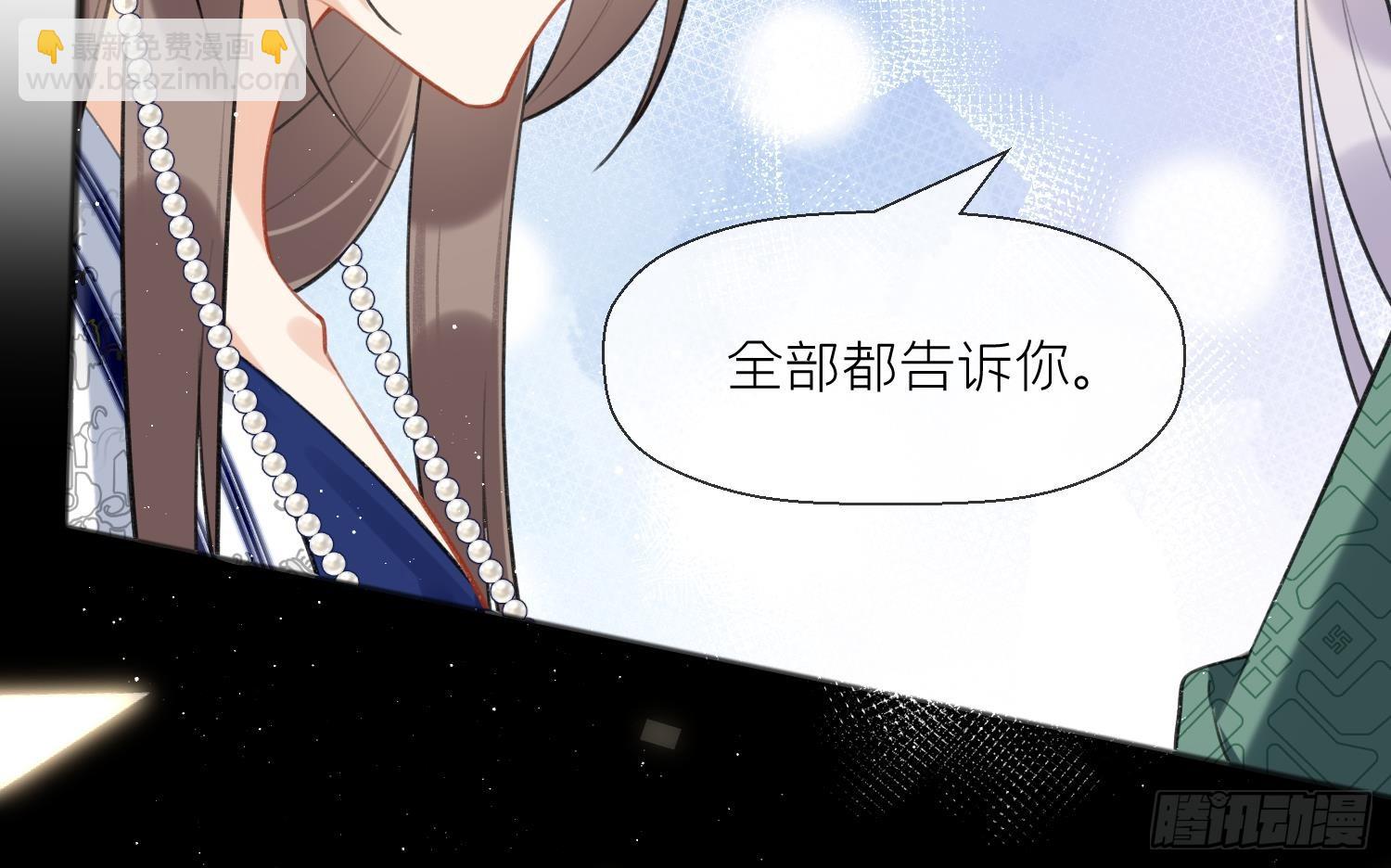 第34话 楚言之领便当？(1/2)-第36话