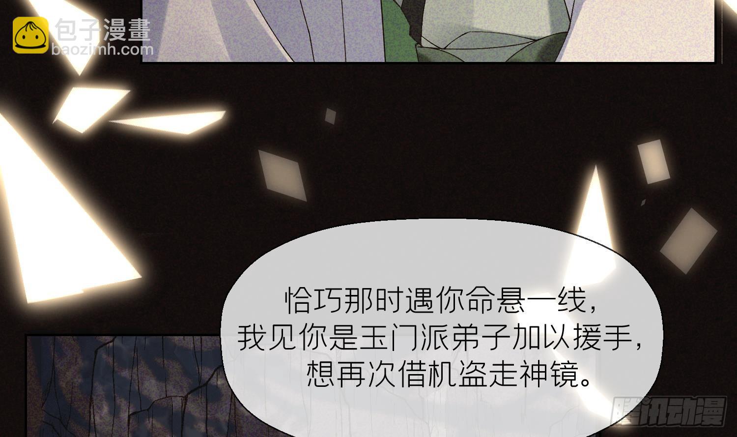 第34话 楚言之领便当？(1/2)-第36话