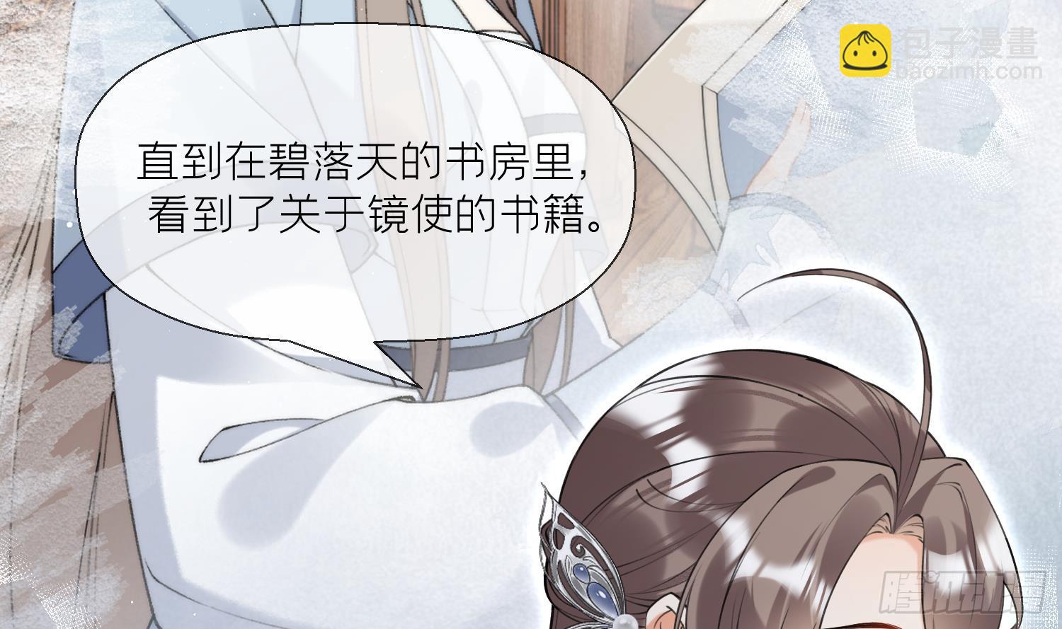 第34话 楚言之领便当？(1/2)-第36话