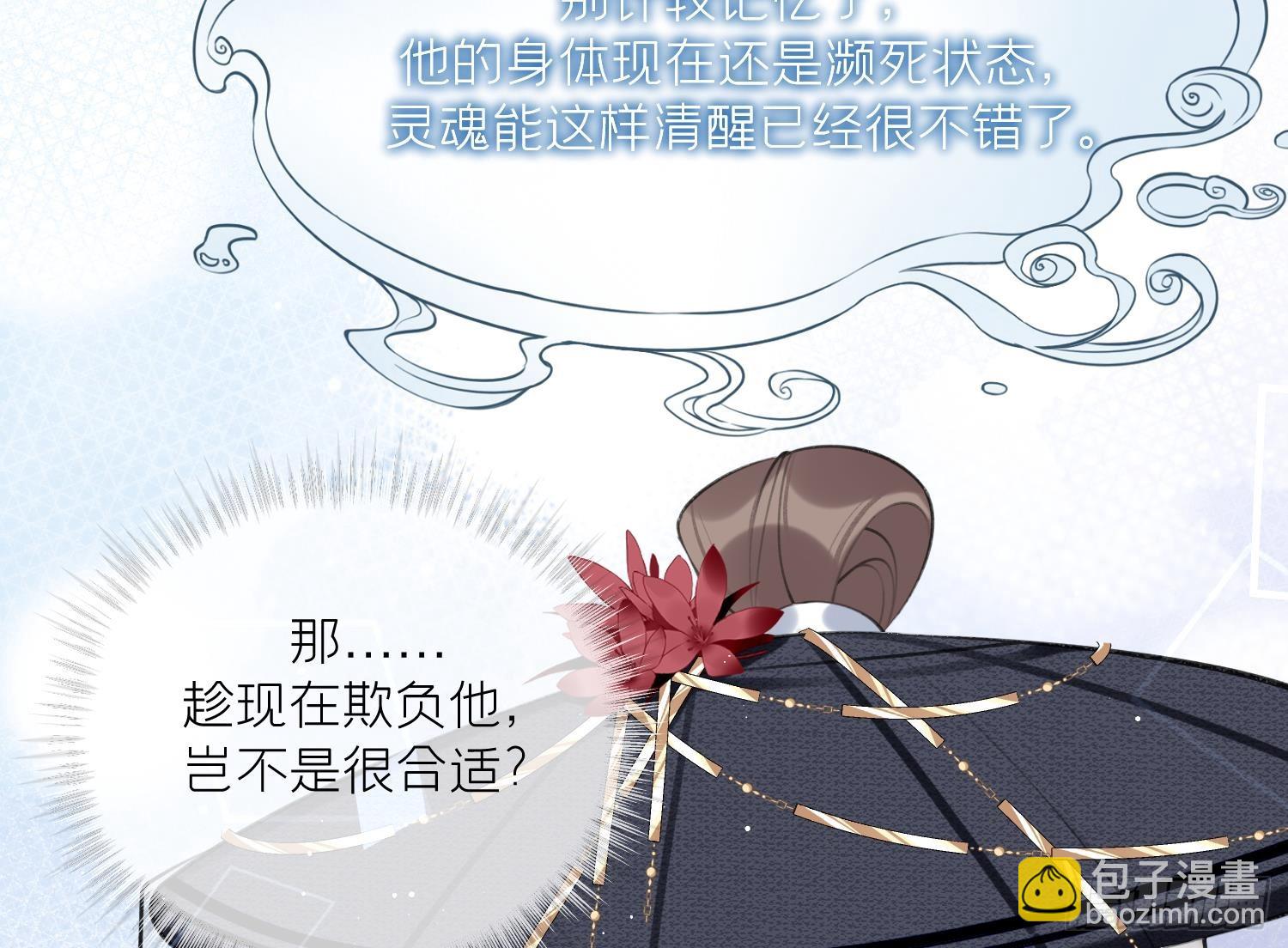 第36话 再相逢(1/2)-第38话