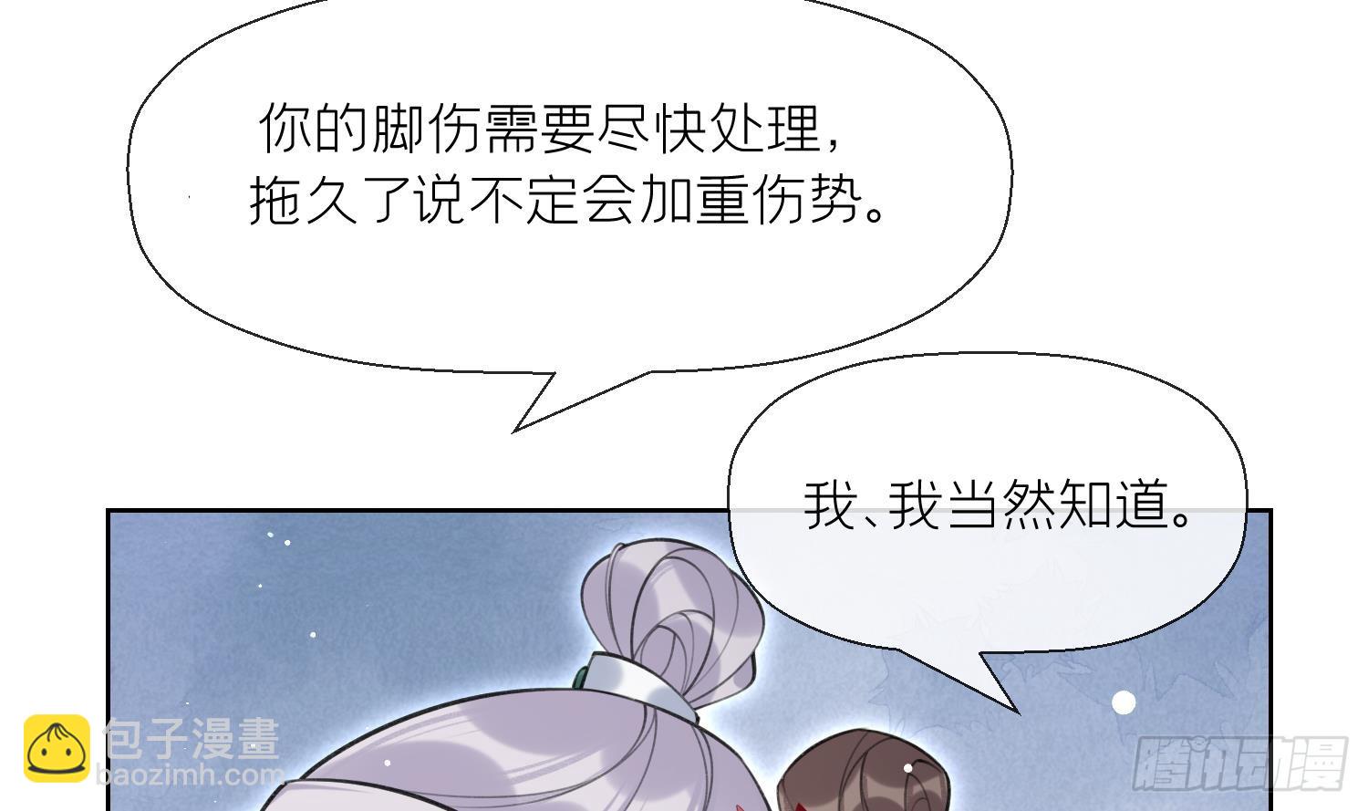 第38话 什么关系？(1/2)-第40话