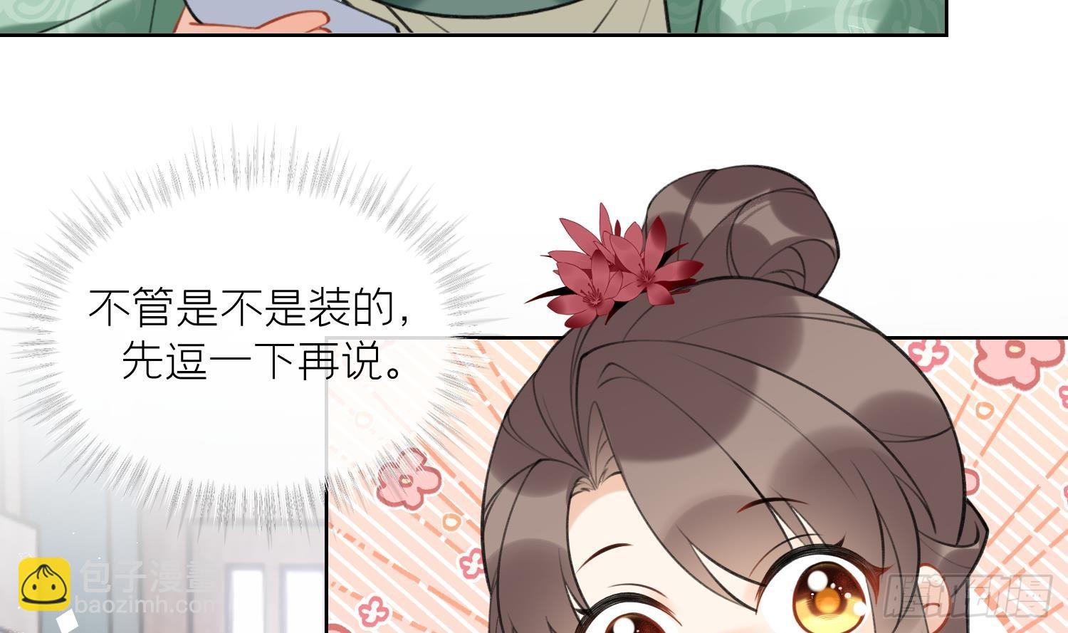 第38话 什么关系？(1/2)-第40话