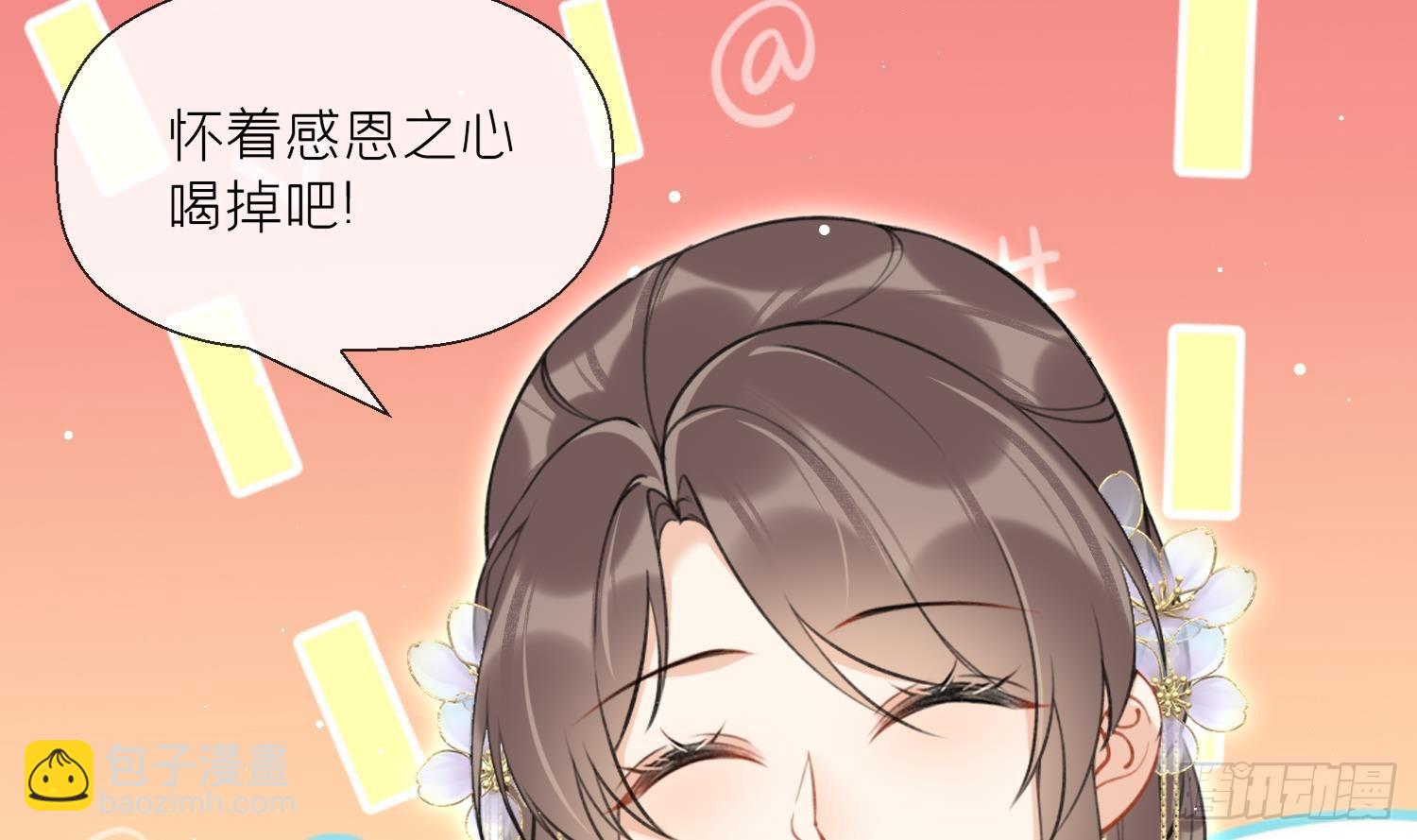 第40话 吃醋！(1/2)-第42话