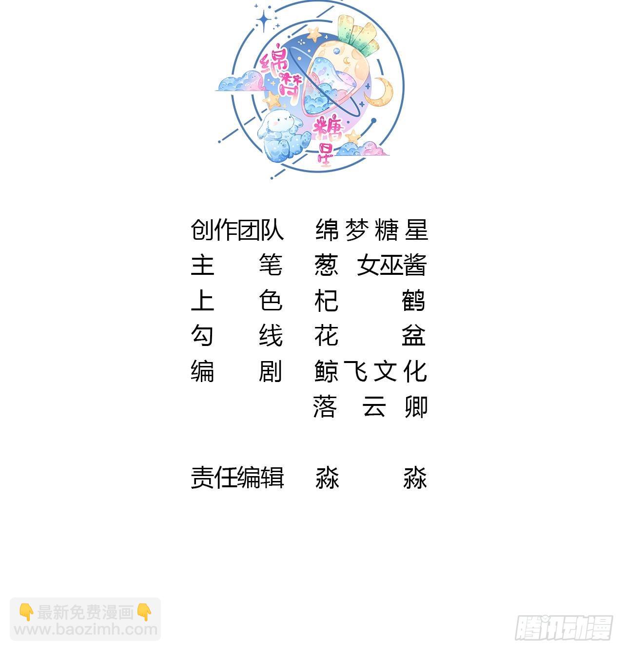 第40话 吃醋！(1/2)-第42话