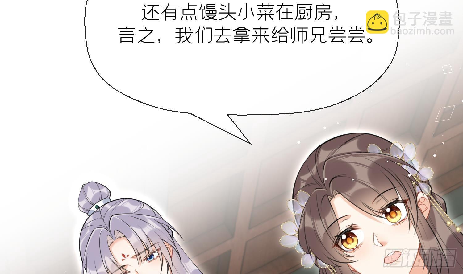 第40话 吃醋！(1/2)-第42话