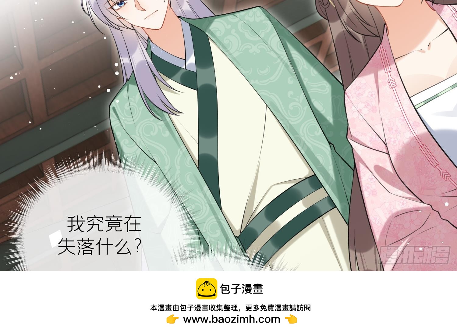 第40话 吃醋！(1/2)-第42话